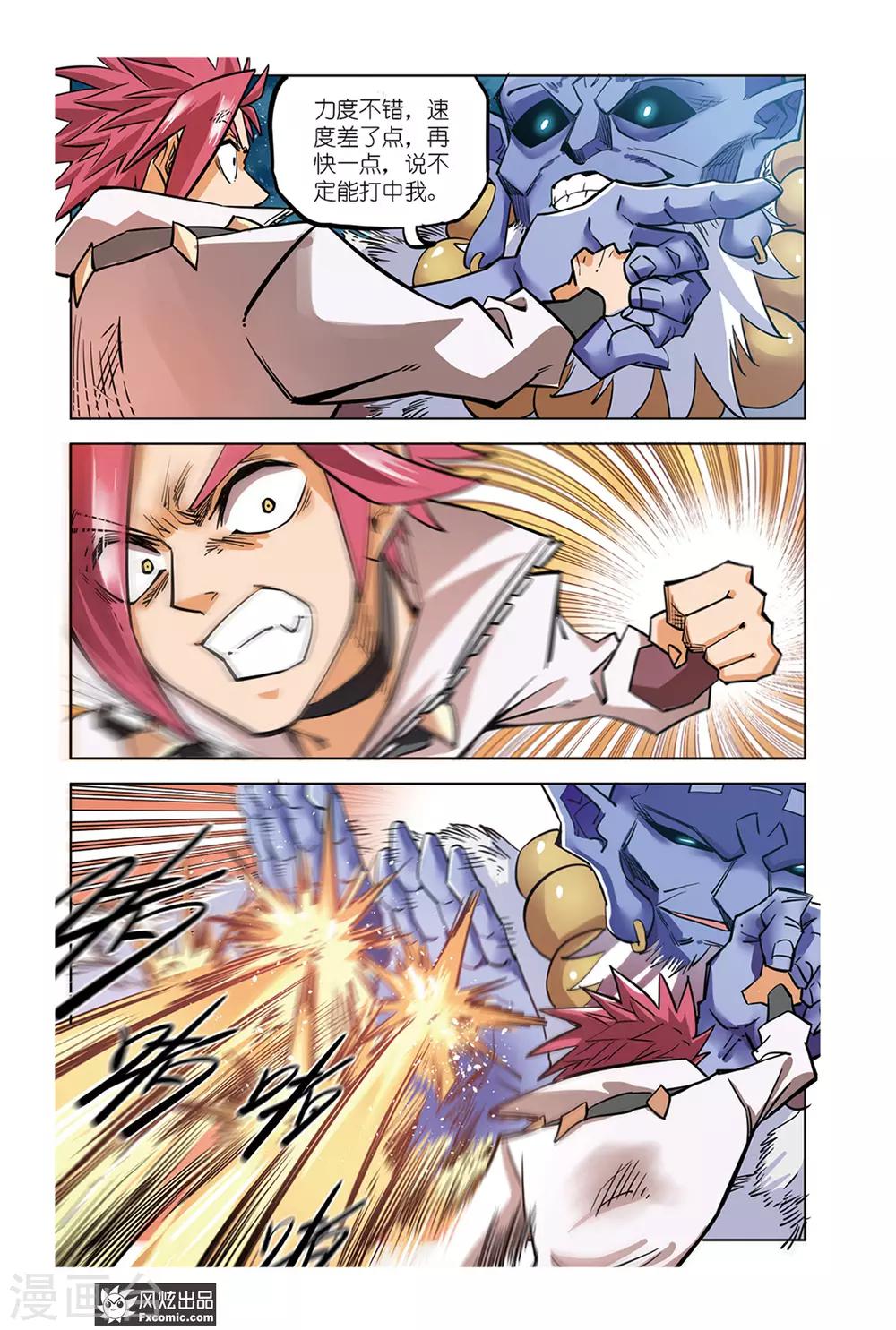 第6话2 真正的恶魔-第12话