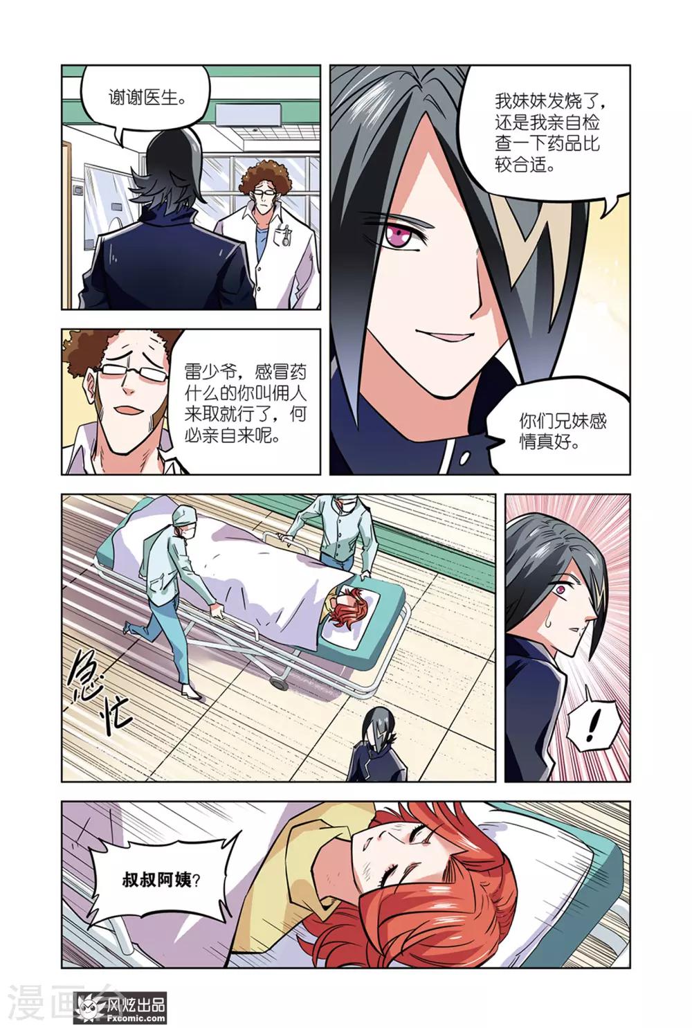 第6话2 真正的恶魔-第12话