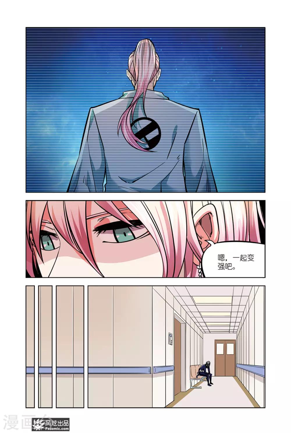 第7话2 特殊来客-第14话