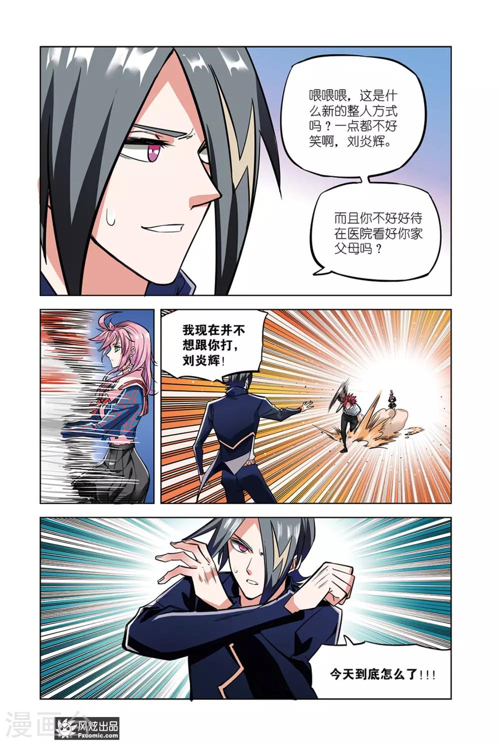 第7话2 特殊来客-第14话