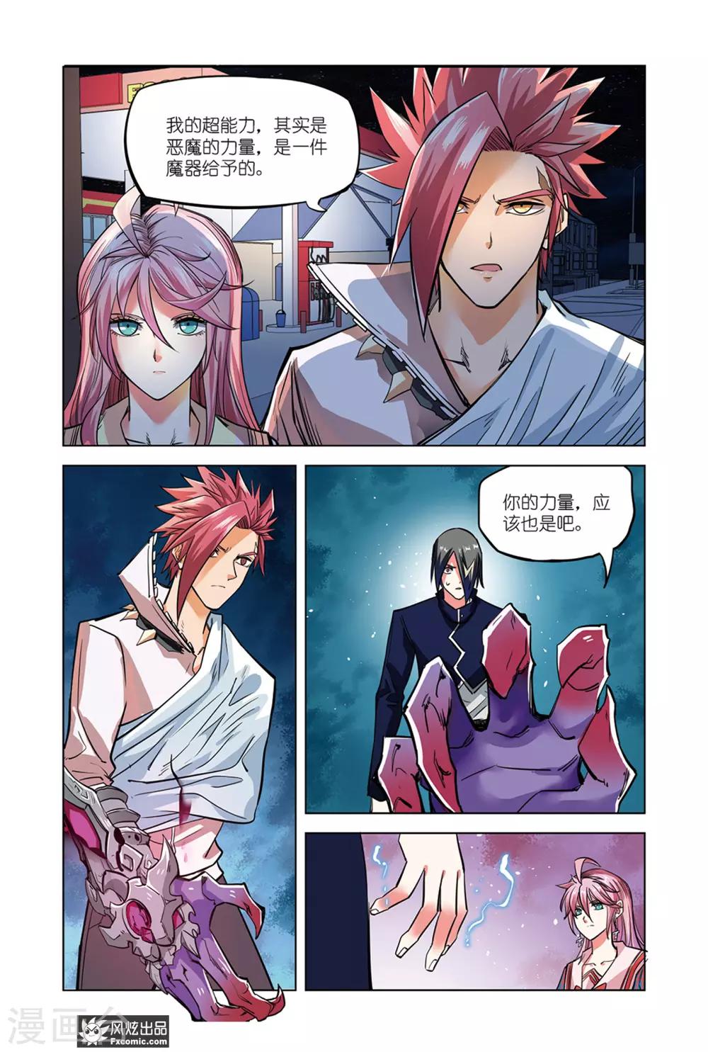 第7话2 特殊来客-第14话