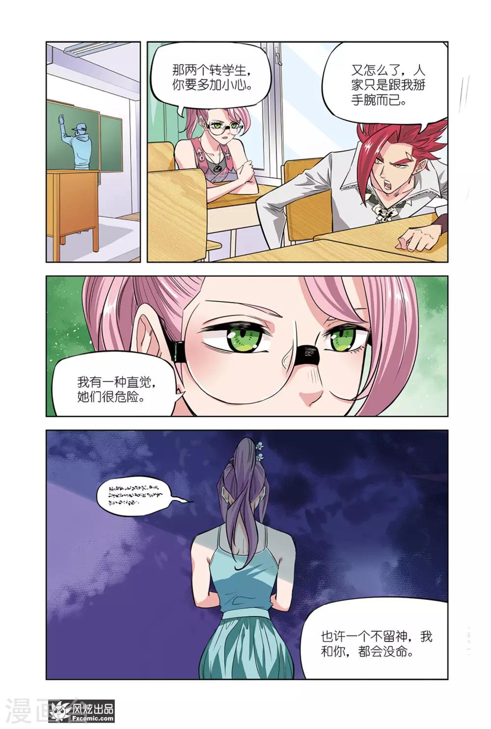 第9话2 转学生-第18话