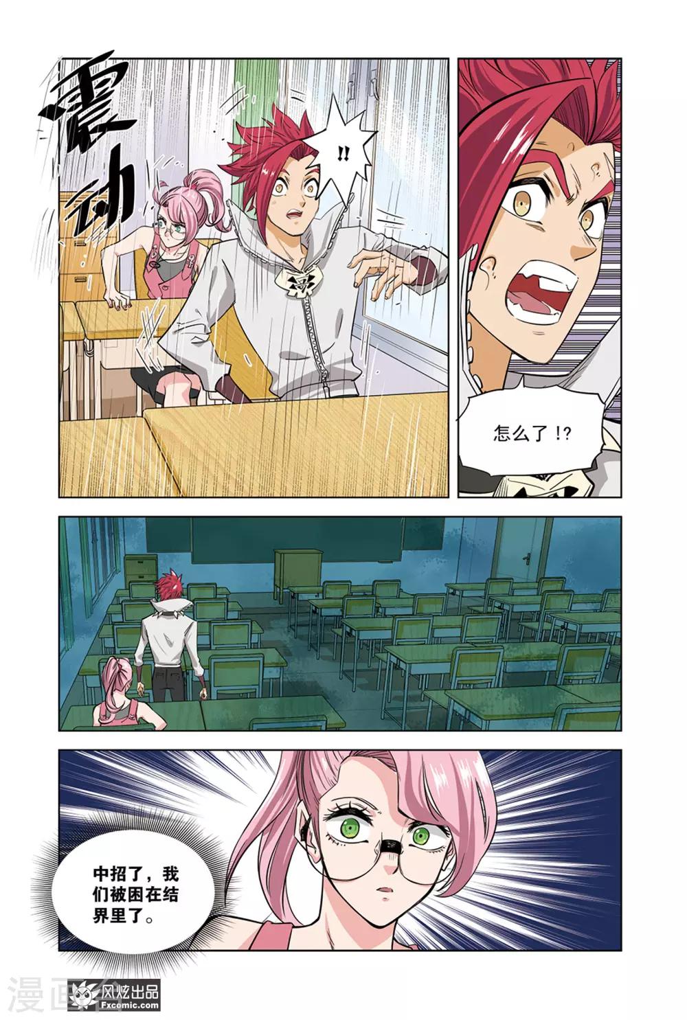 第9话2 转学生-第18话