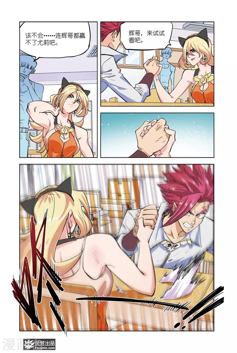 第9话2 转学生-第18话