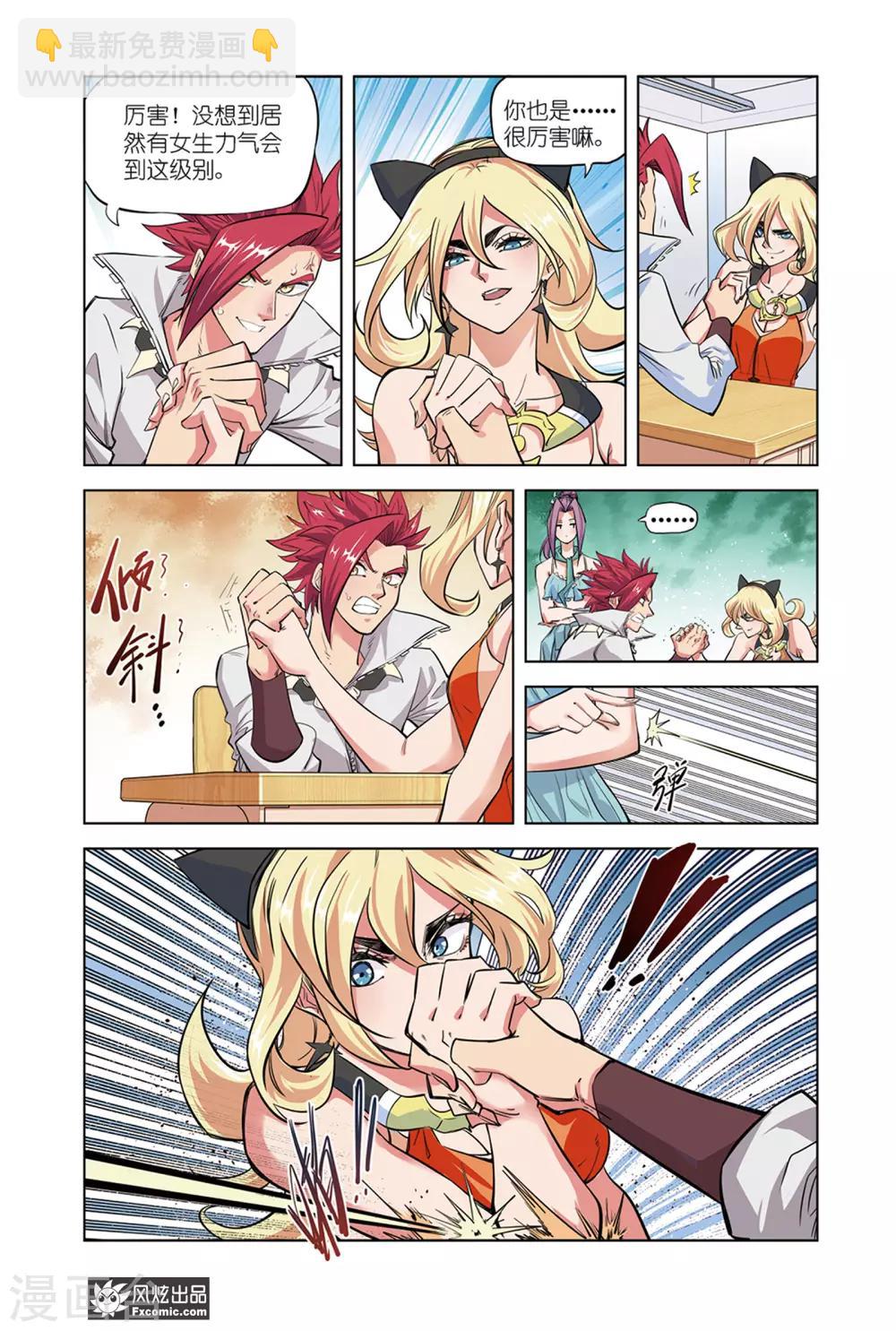 第9话2 转学生-第18话