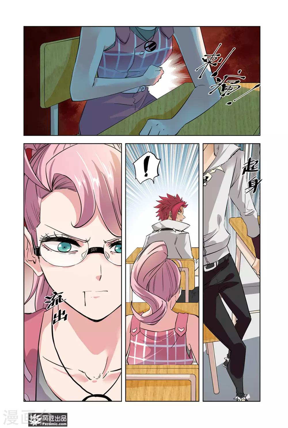 第10话2 突破，奇门遁甲-第20话