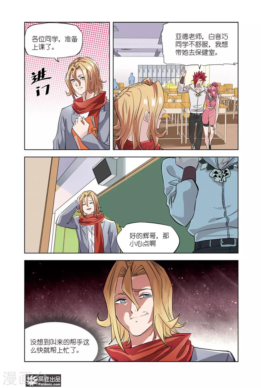 第10话2 突破，奇门遁甲-第20话