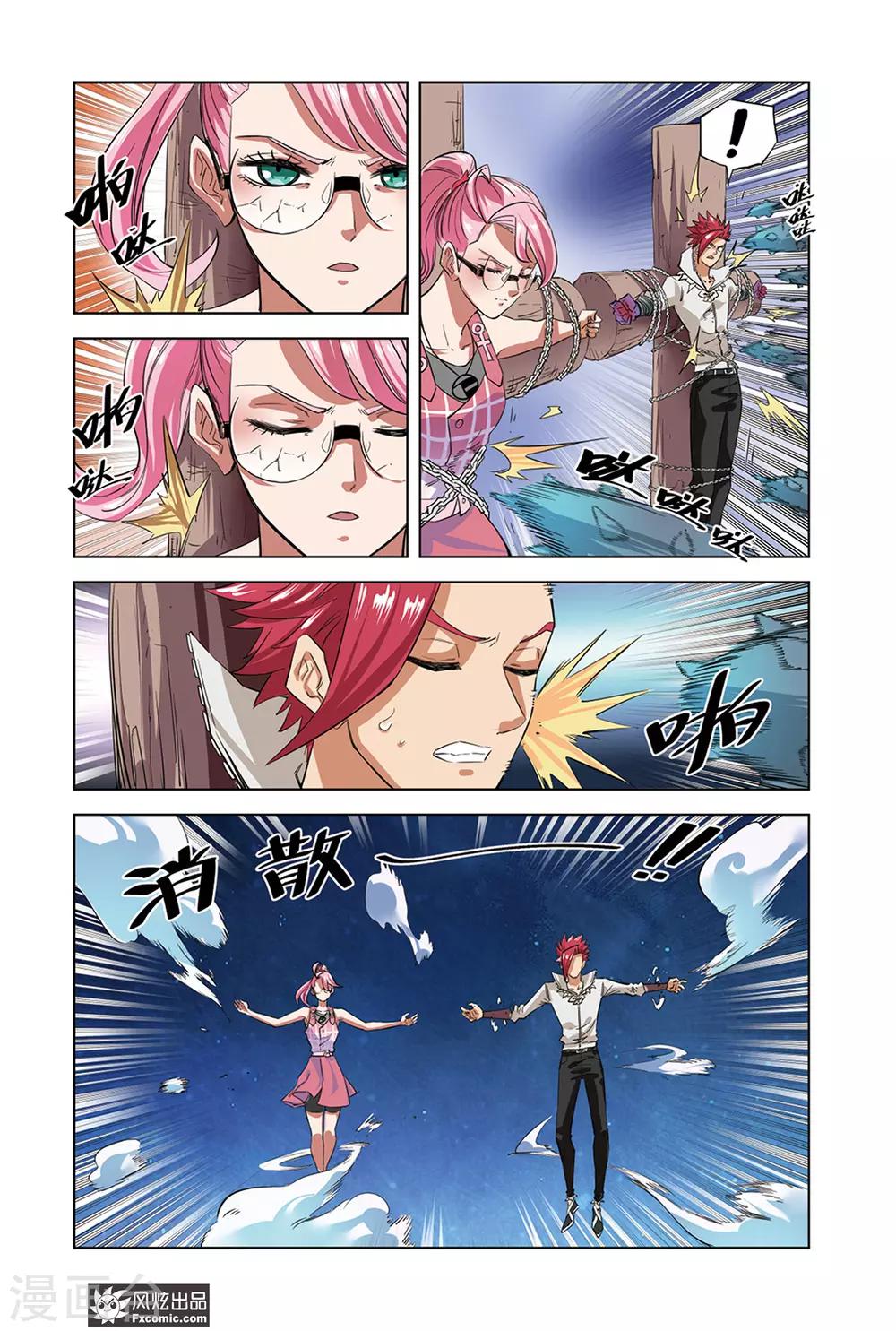 第10话2 突破，奇门遁甲-第20话