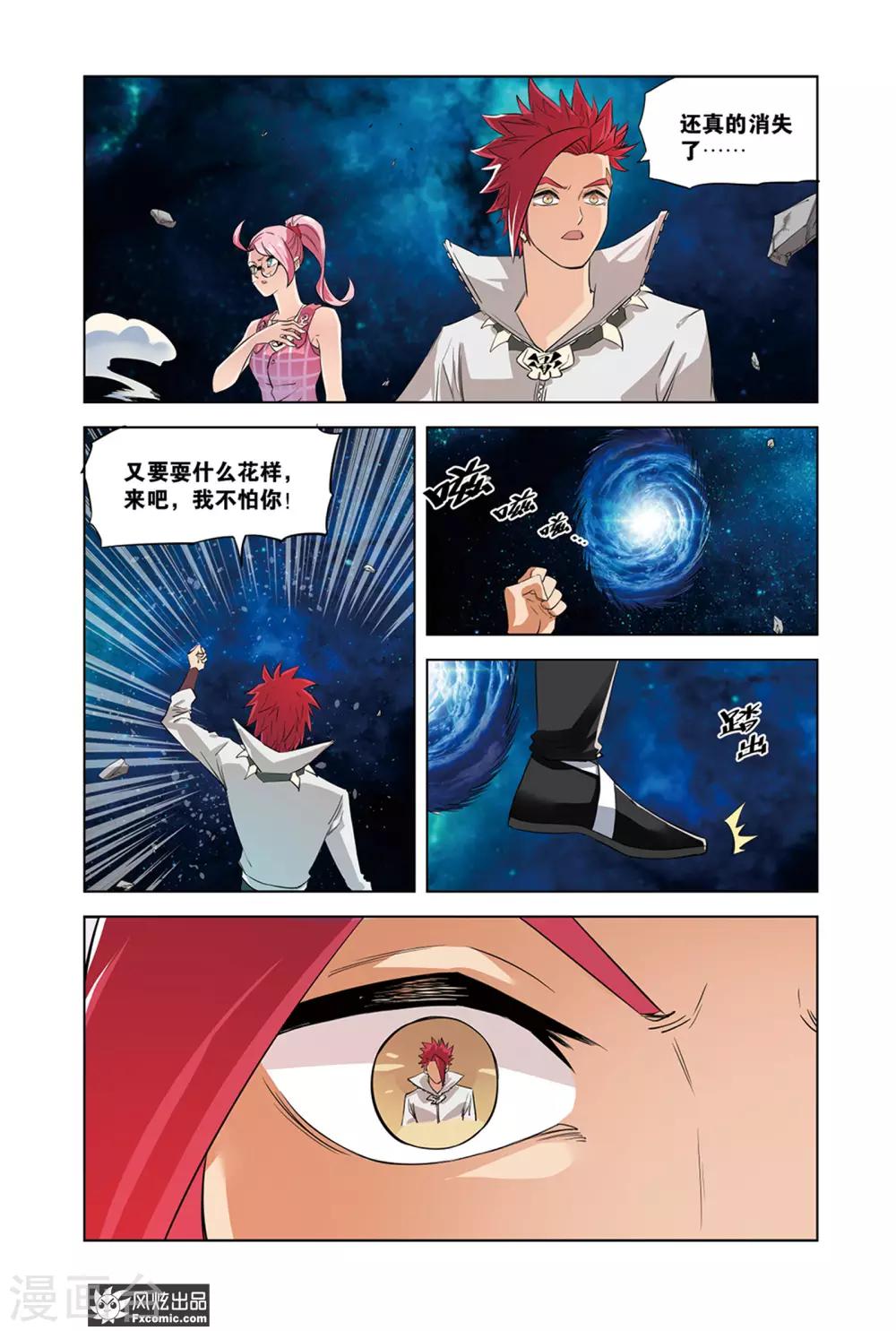 第10话2 突破，奇门遁甲-第20话