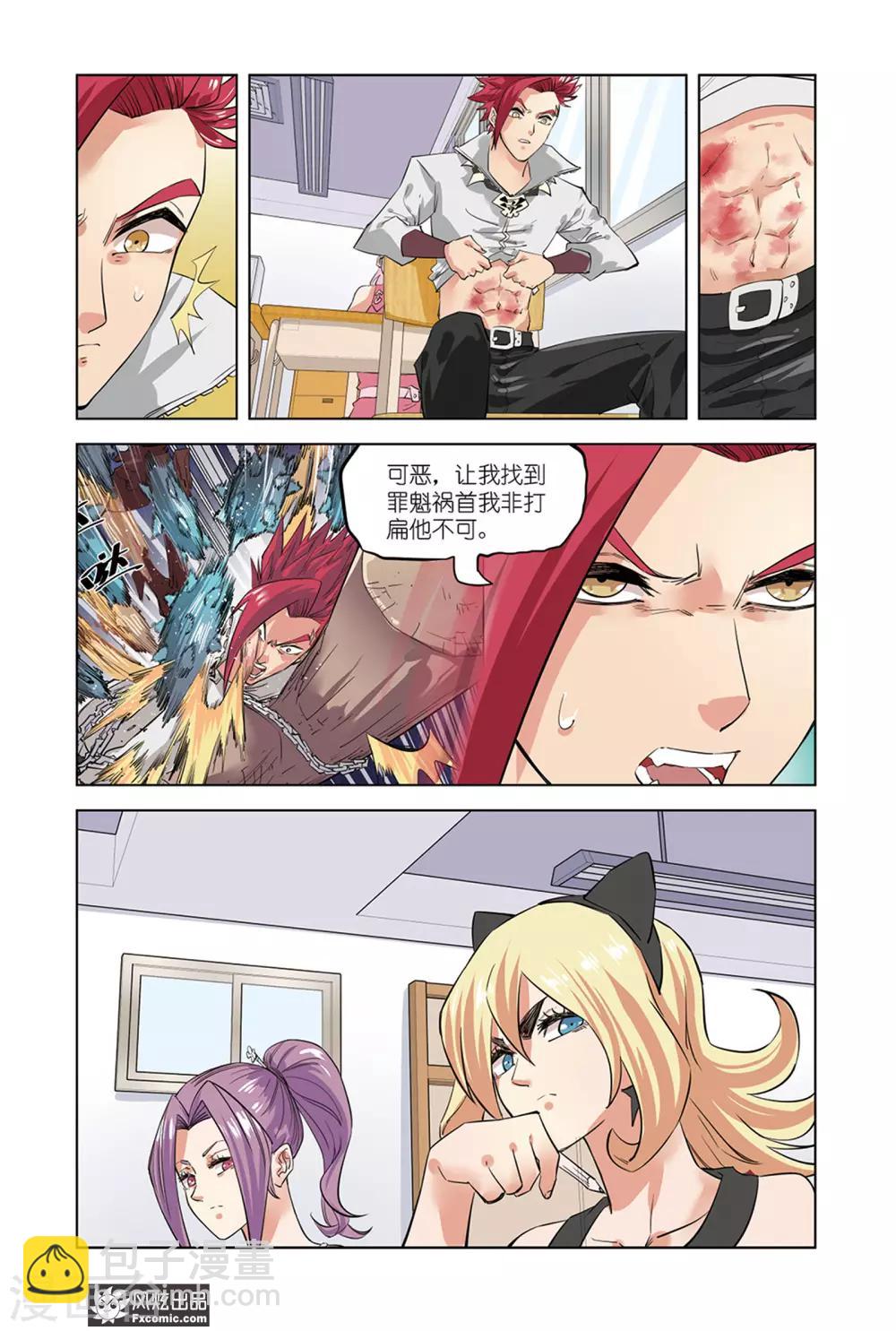 第10话2 突破，奇门遁甲-第20话