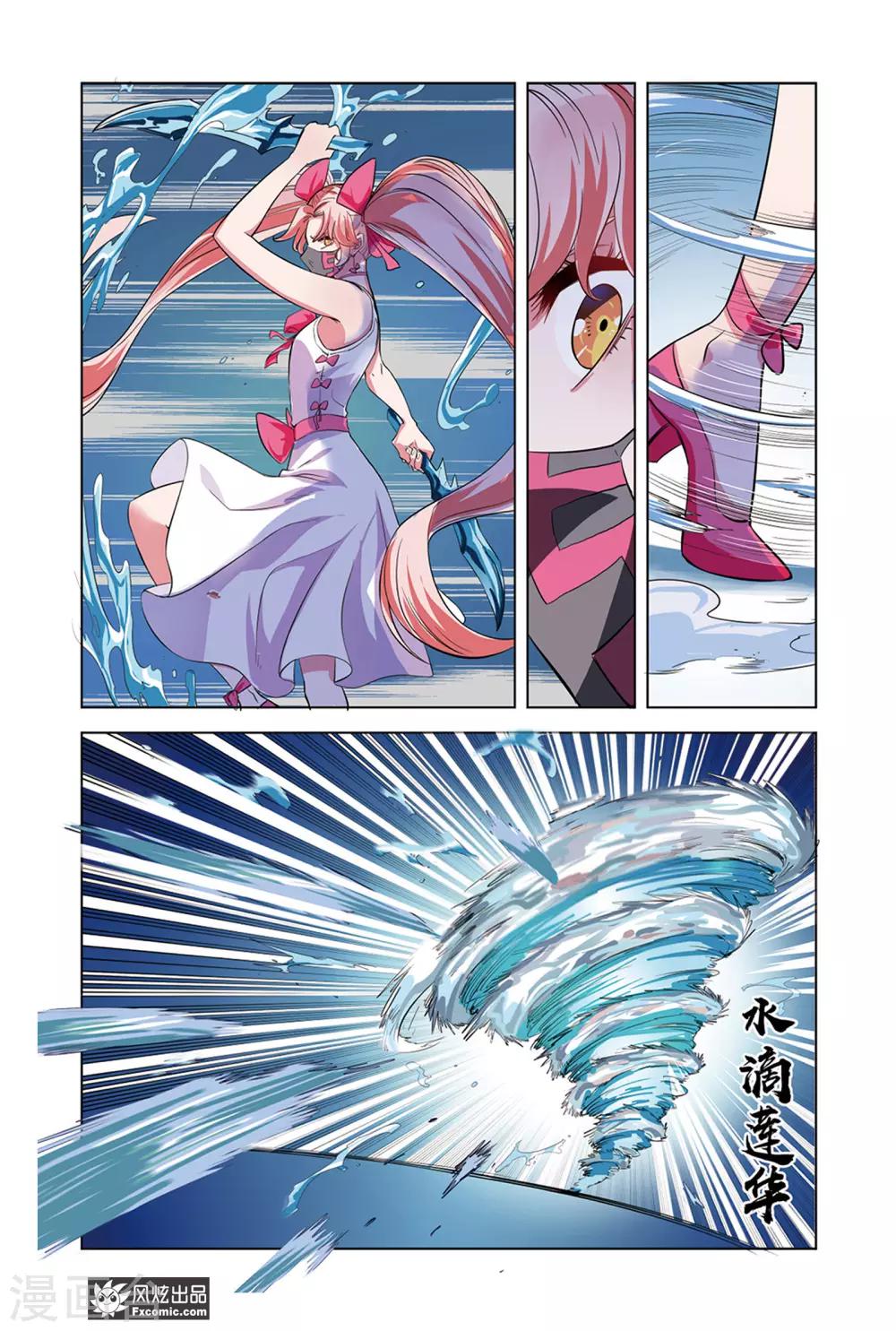 第11话2 刺客来袭-第22话