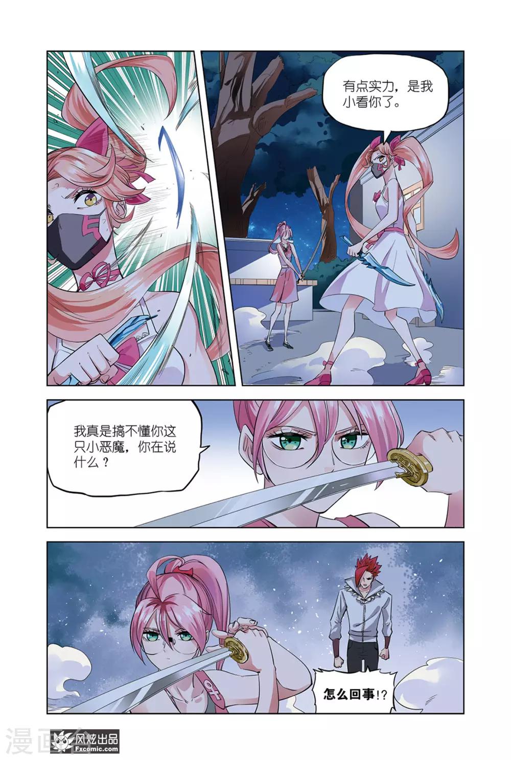 第11话2 刺客来袭-第22话