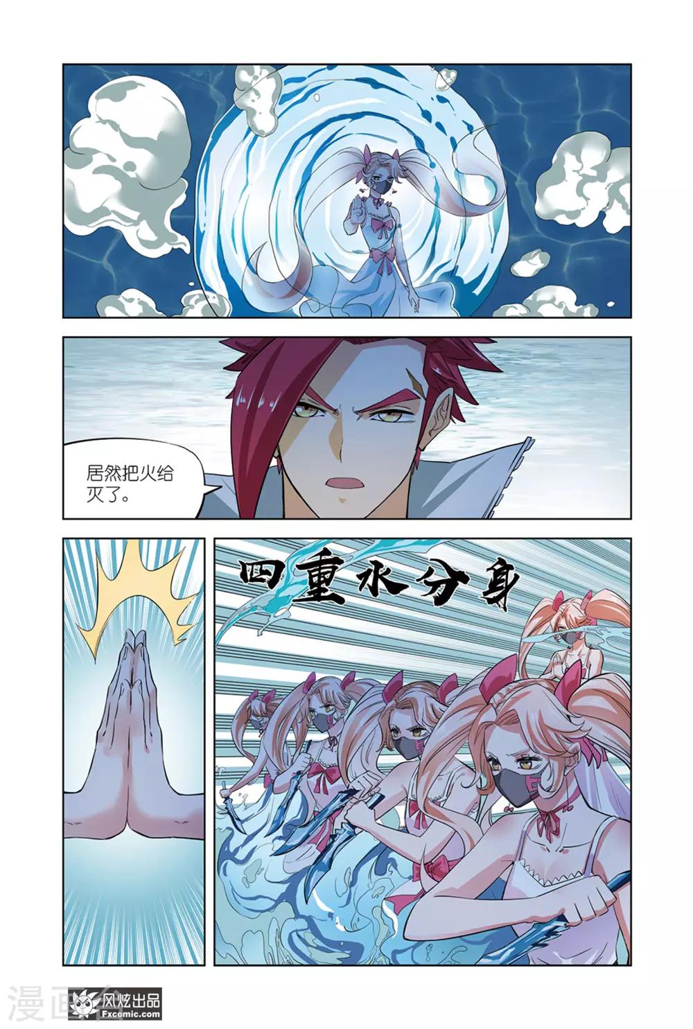 第11话2 刺客来袭-第22话