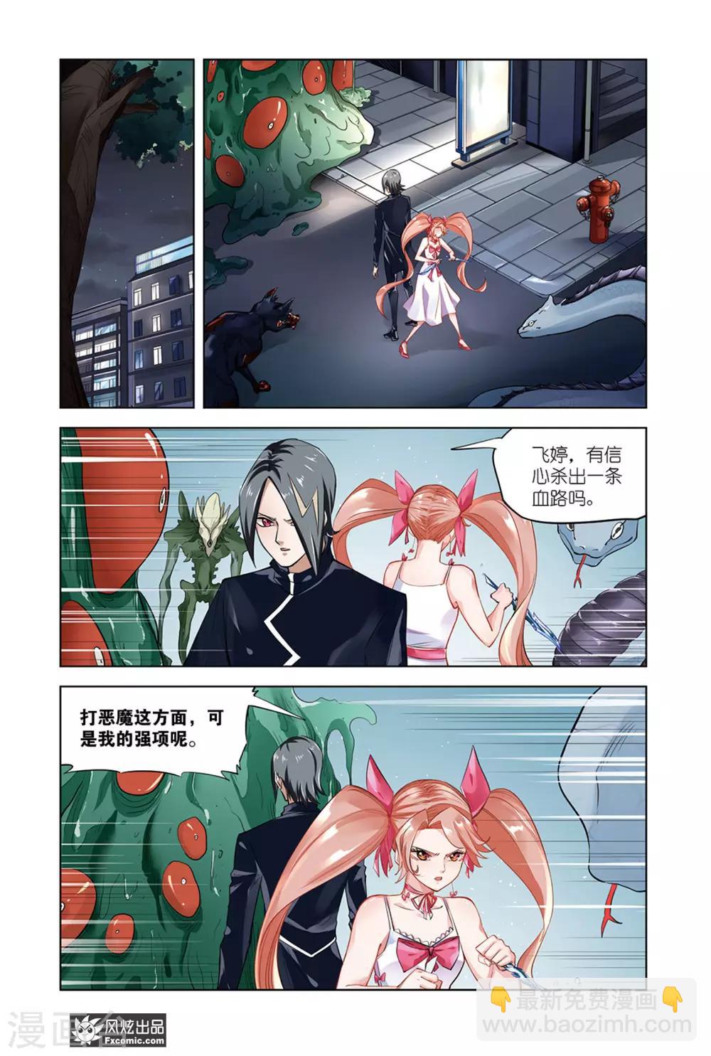 第12话2 驱魔人一起来快活啊-第24话