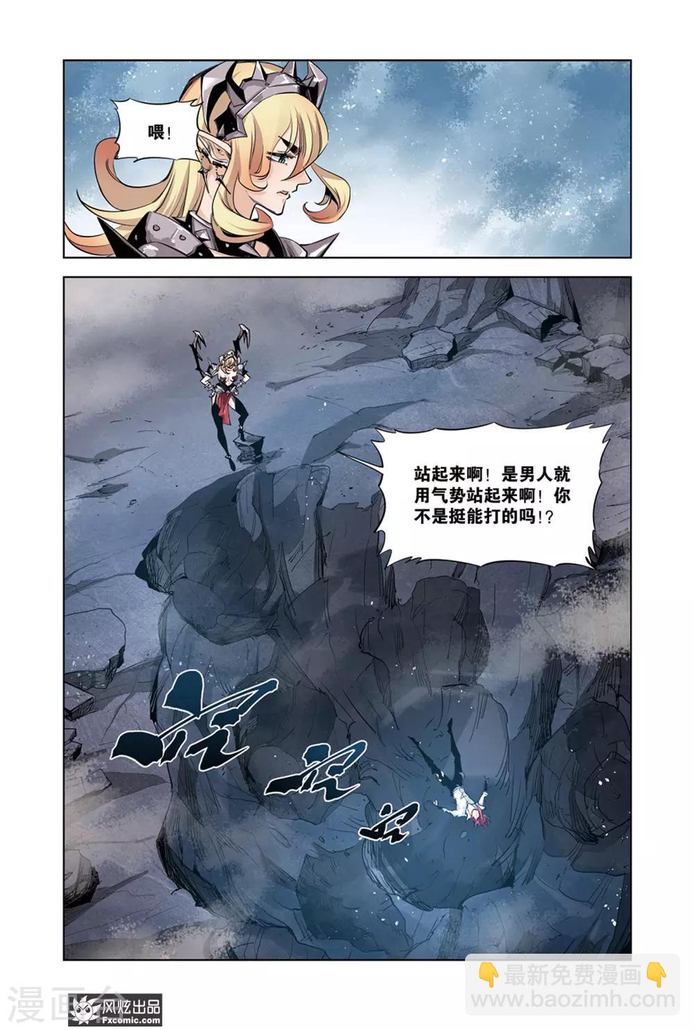 第13话2 六芒星出击-第26话