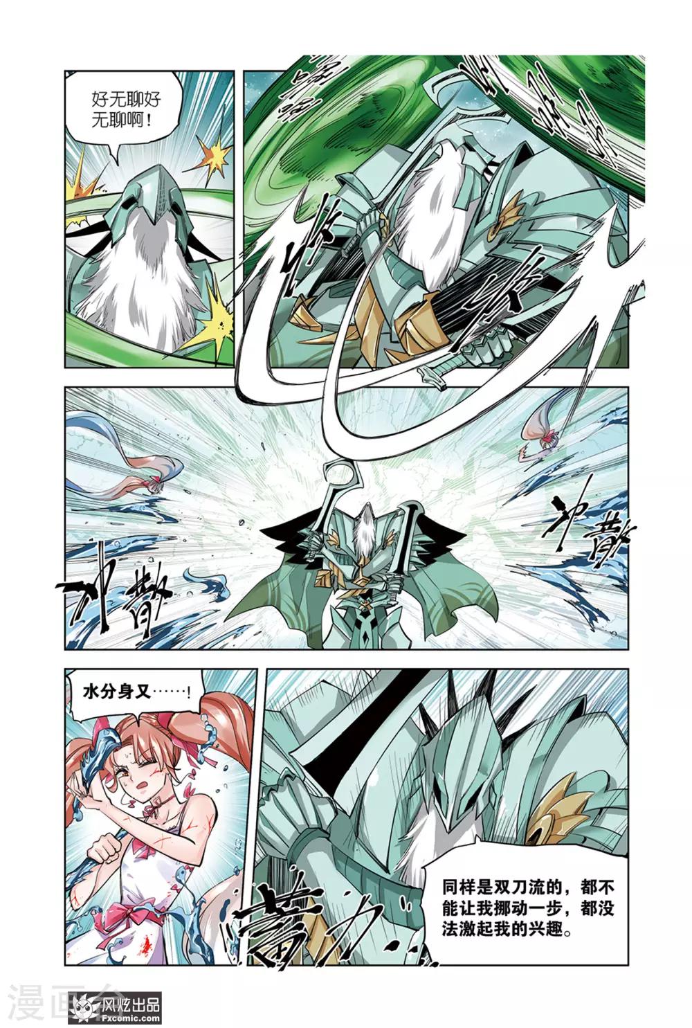 第13话2 六芒星出击-第26话