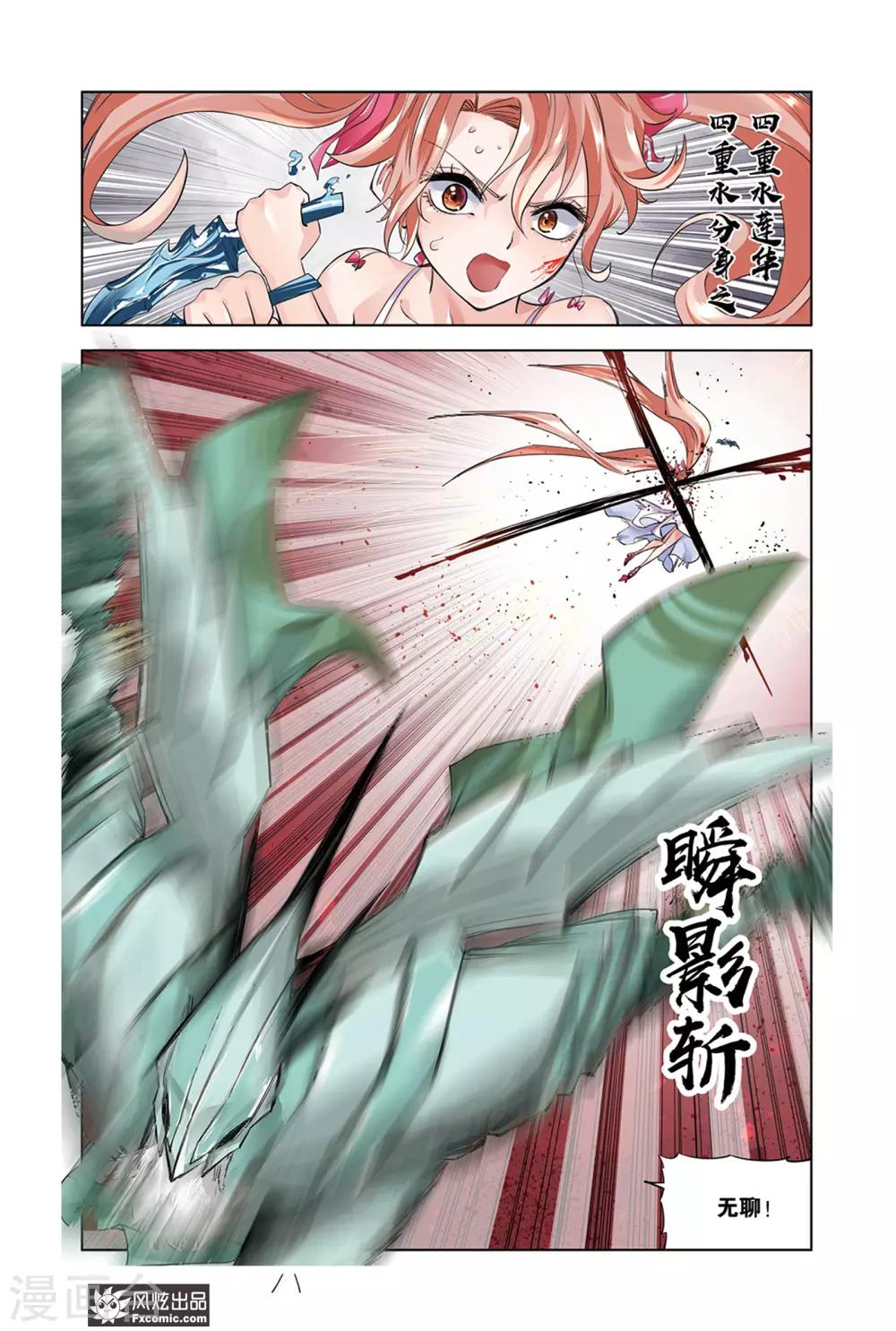 第13话2 六芒星出击-第26话