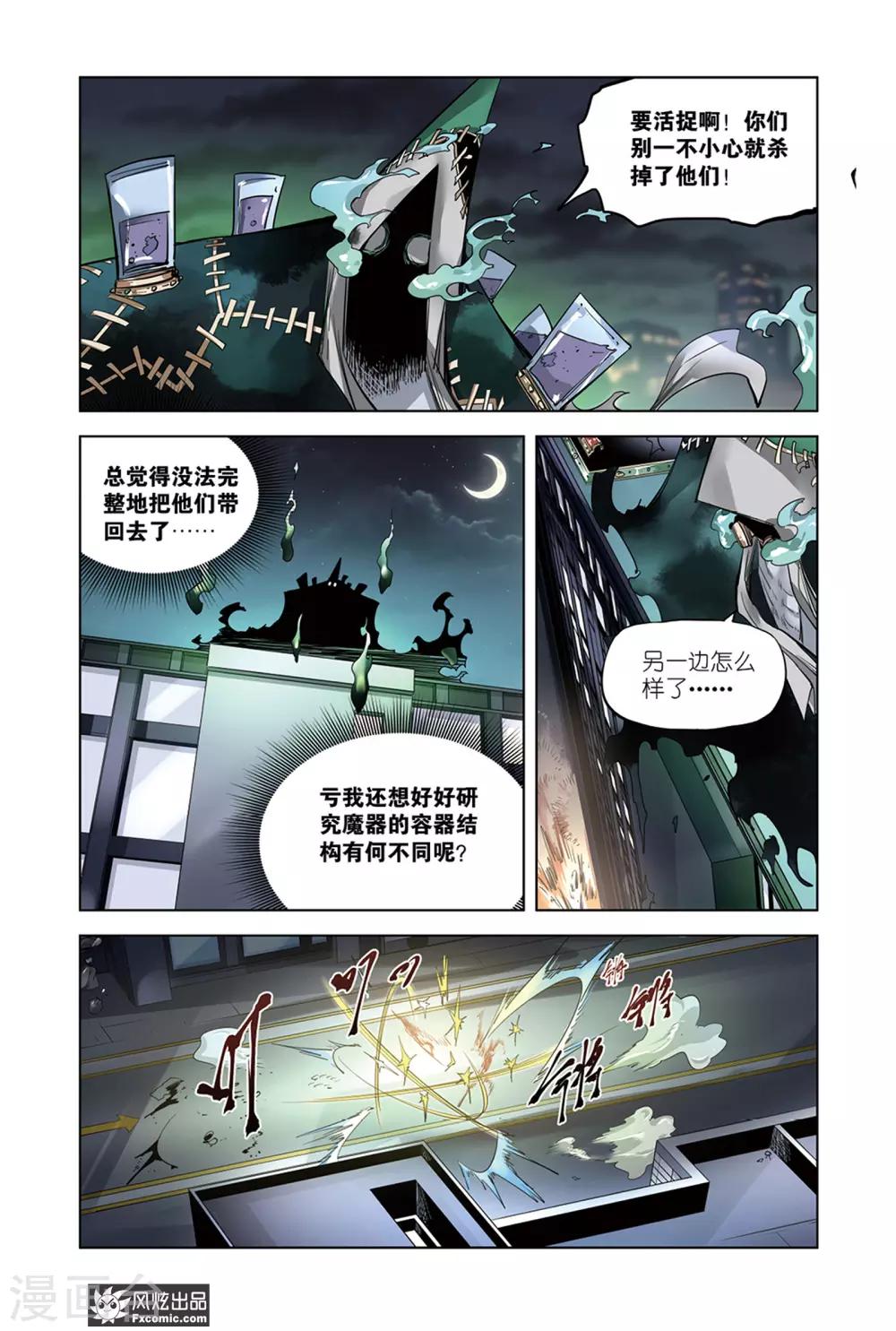 第13话2 六芒星出击-第26话