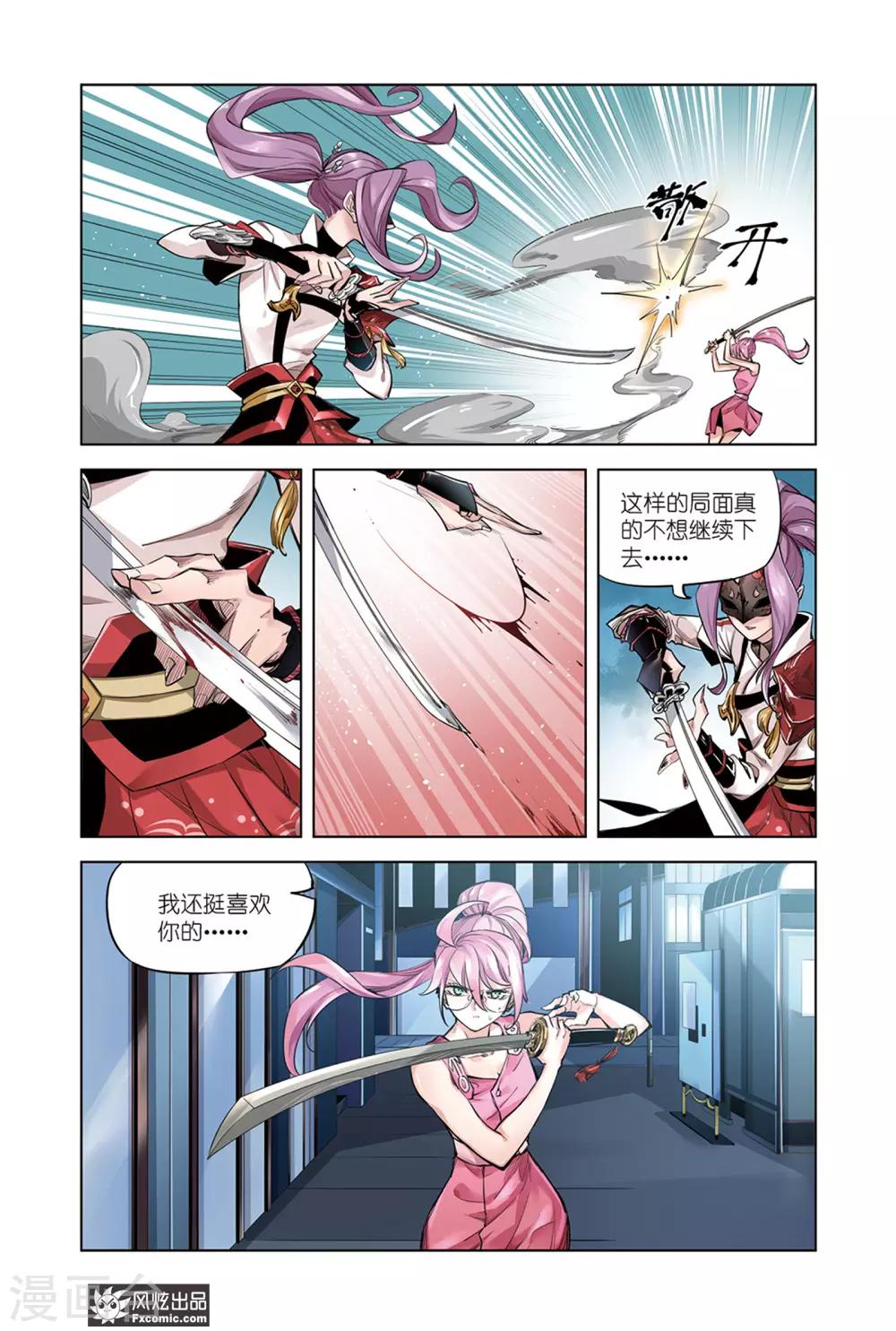 第13话2 六芒星出击-第26话