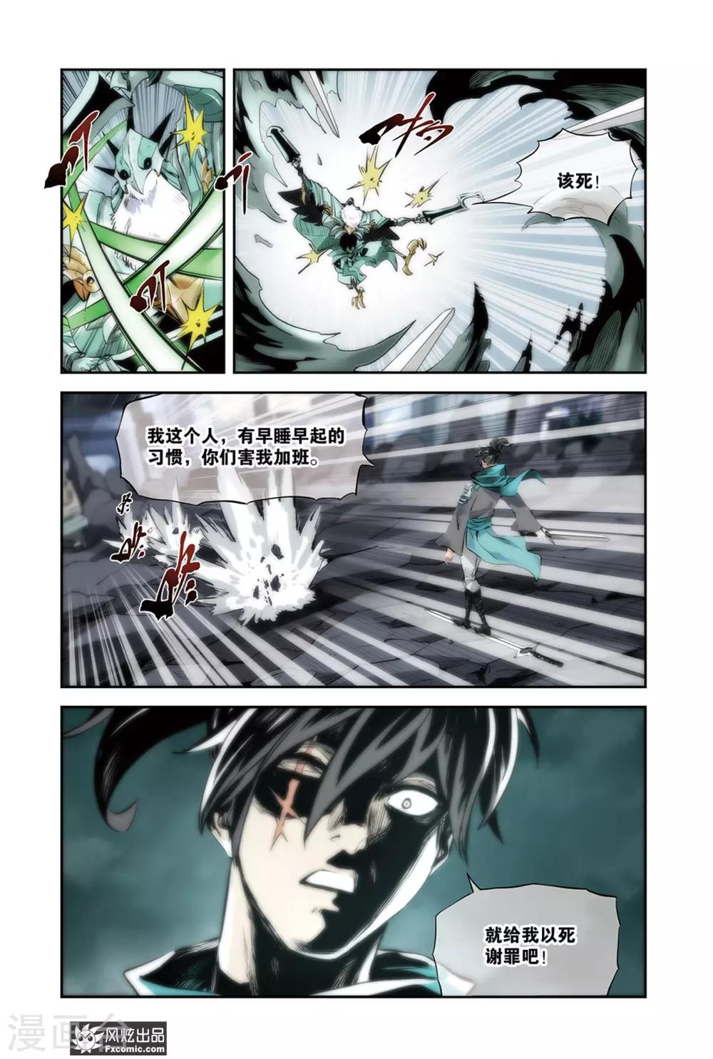 第14话2 援军救场-第28话