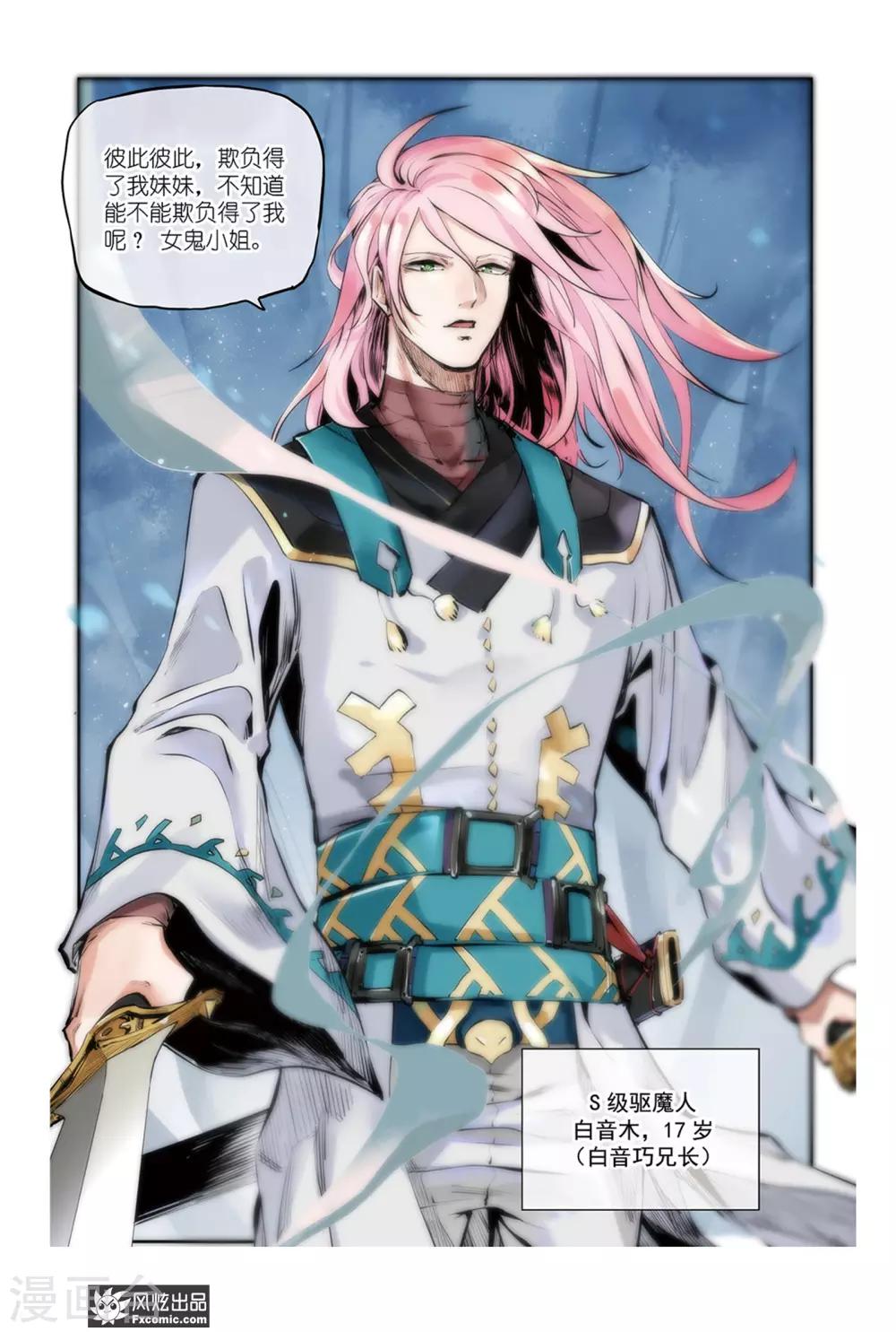 第14话2 援军救场-第28话