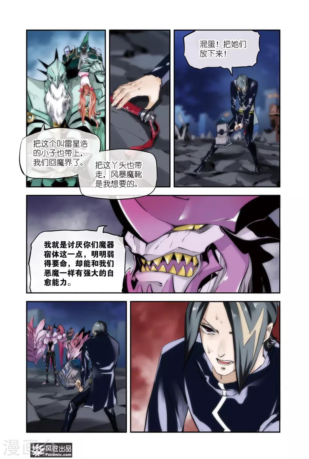 第14话2 援军救场-第28话