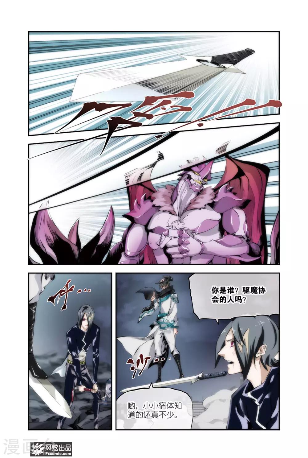 第14话2 援军救场-第28话