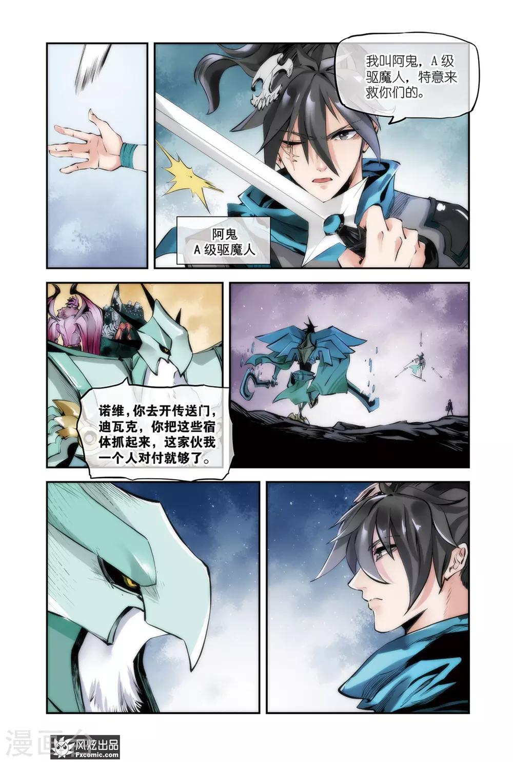 第14话2 援军救场-第28话