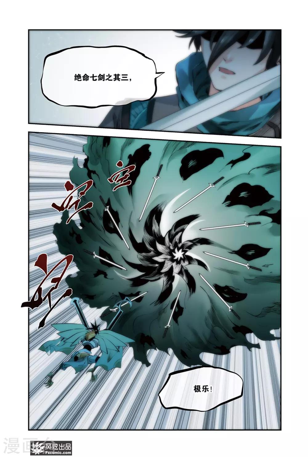 第14话2 援军救场-第28话