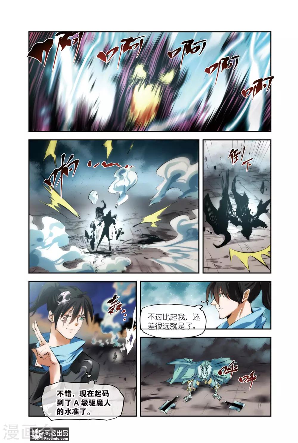 第15话2 逆转-第30话