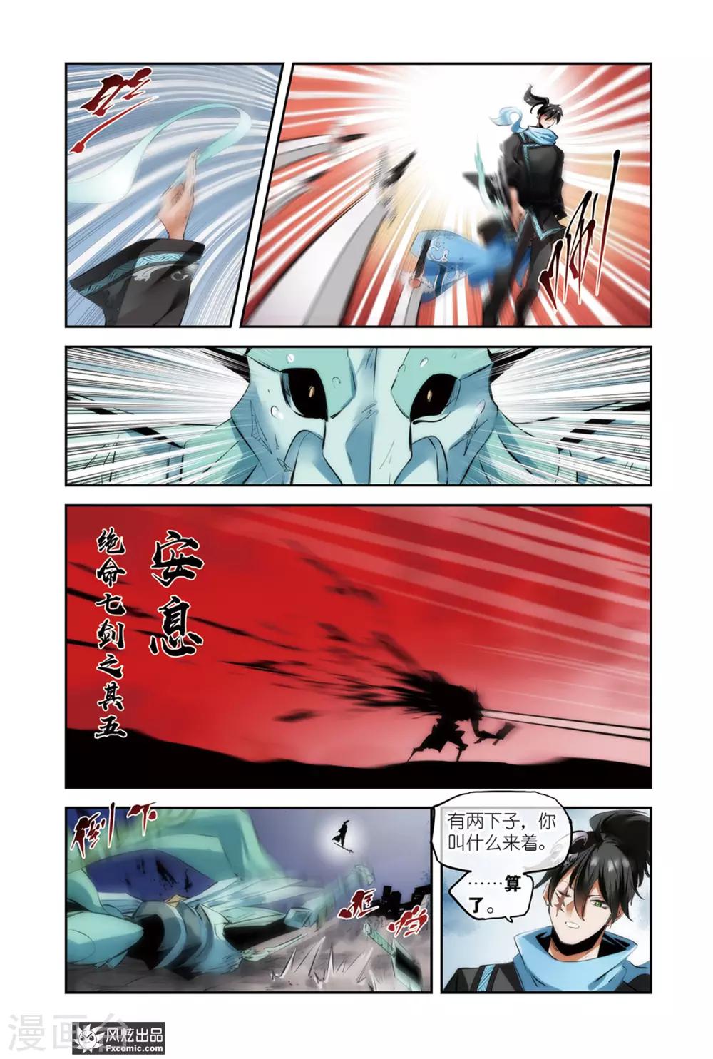 第15话2 逆转-第30话