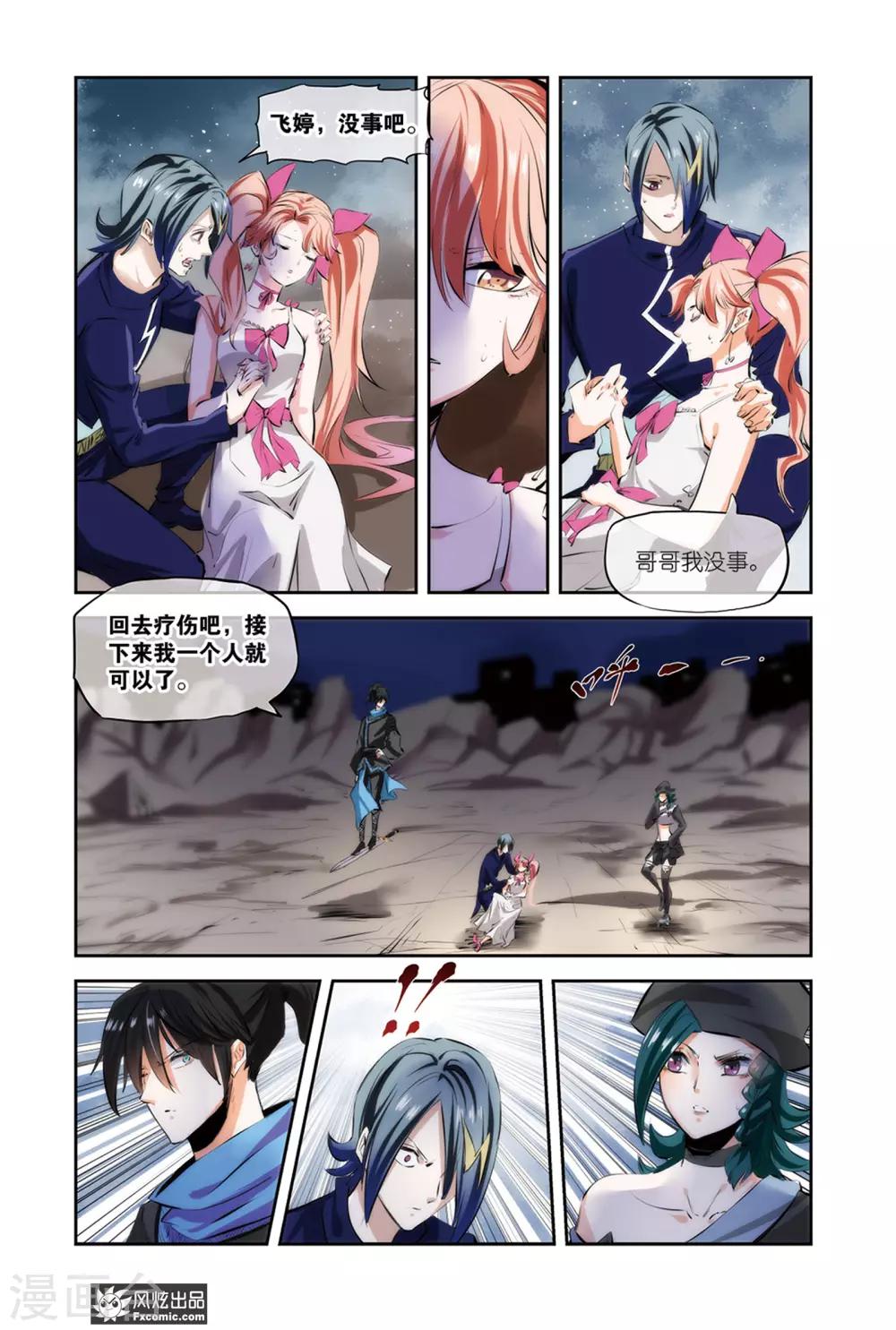 第15话2 逆转-第30话