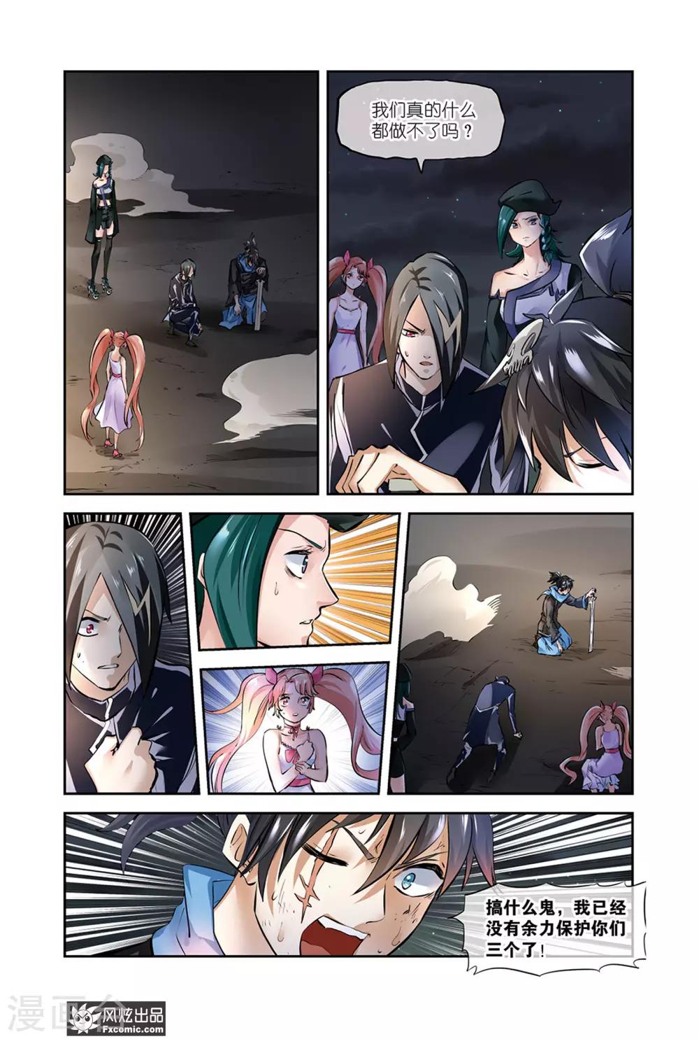 最终话2 杀进魔界-第32话