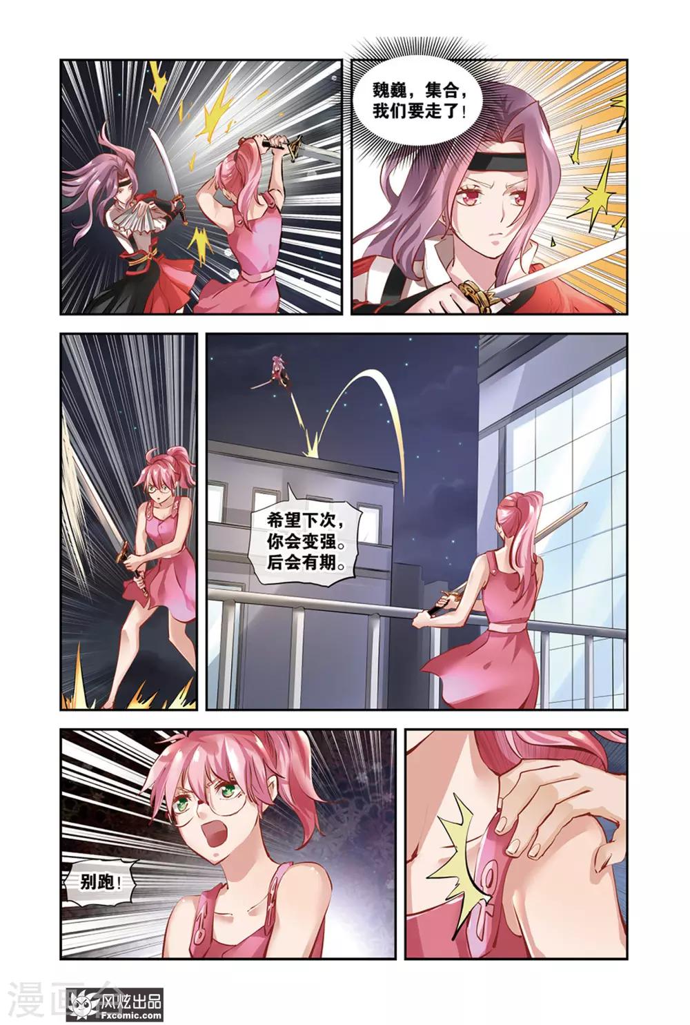 最终话2 杀进魔界-第32话