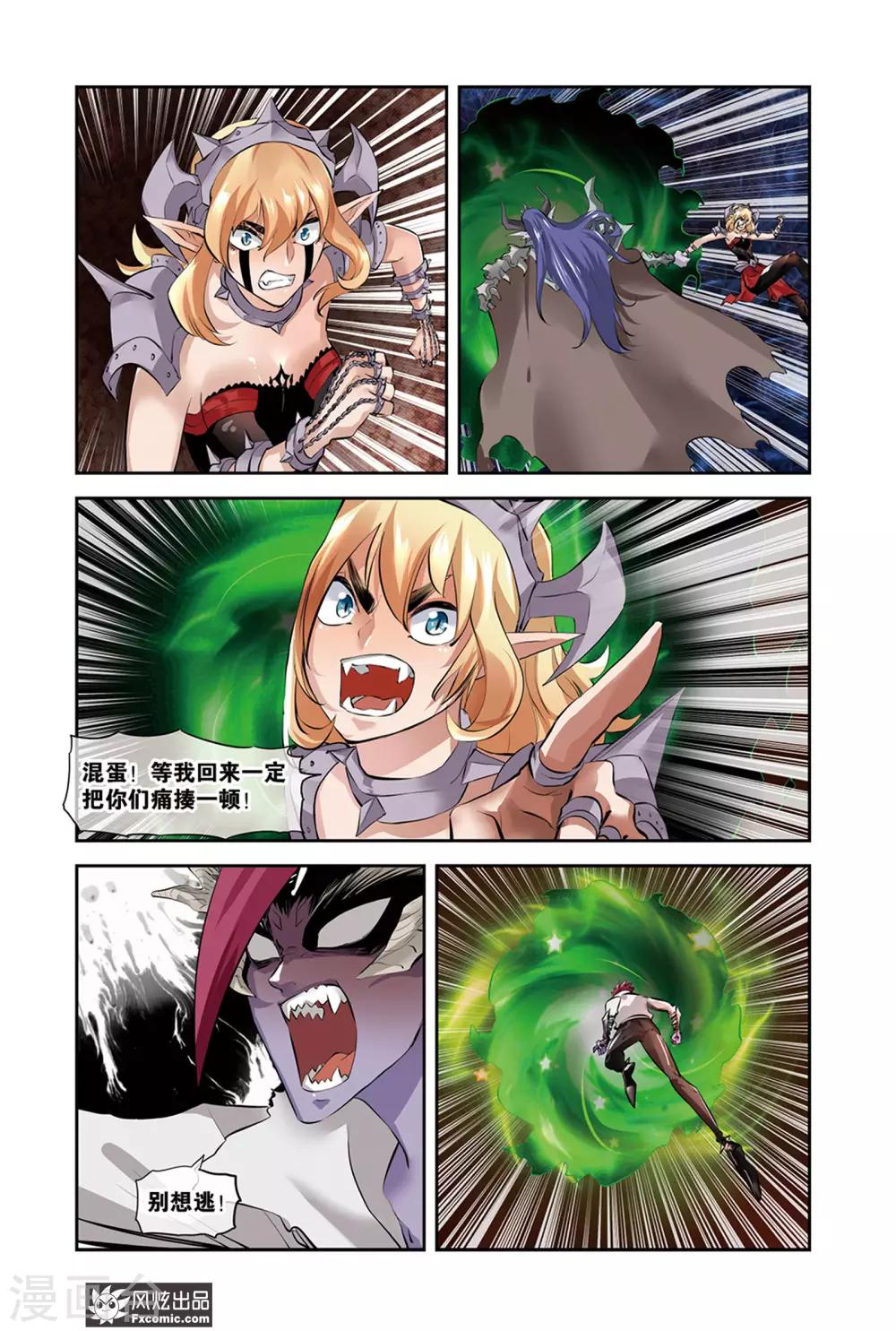 最终话2 杀进魔界-第32话