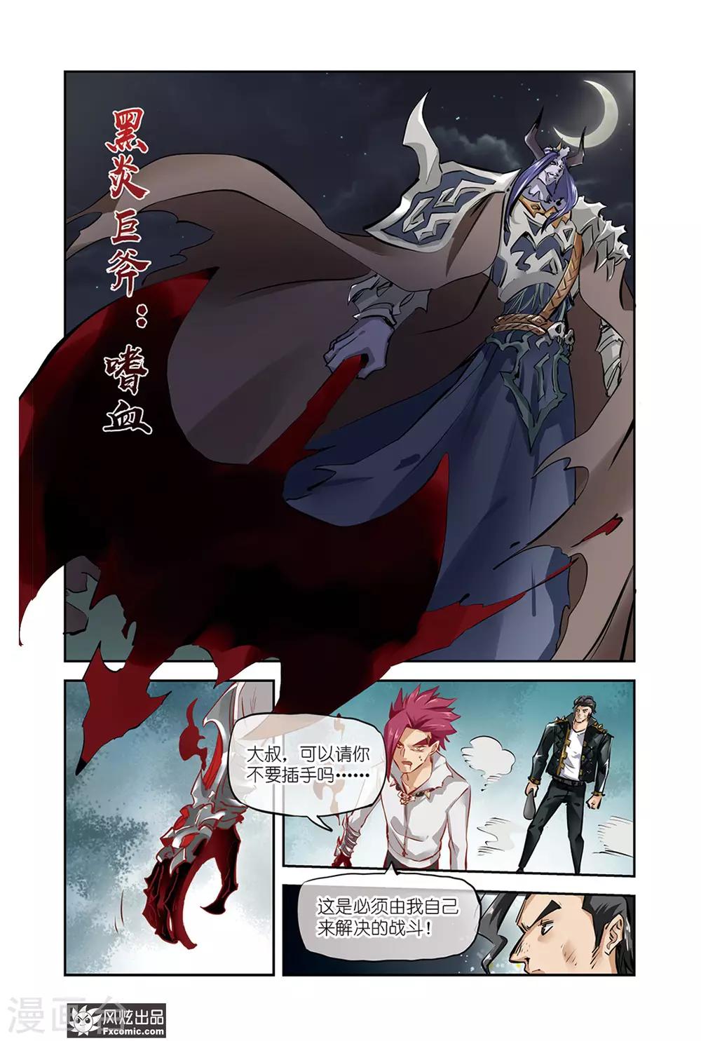 最终话2 杀进魔界-第32话