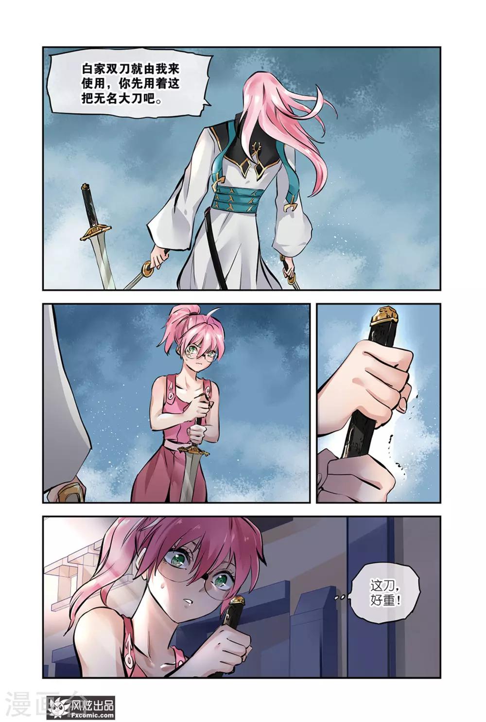 最终话2 杀进魔界-第32话