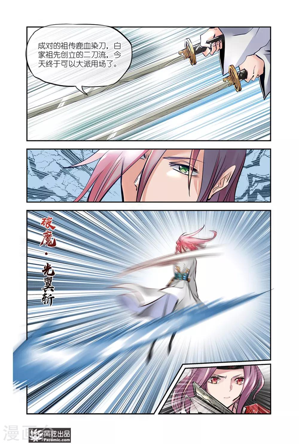 最终话2 杀进魔界-第32话