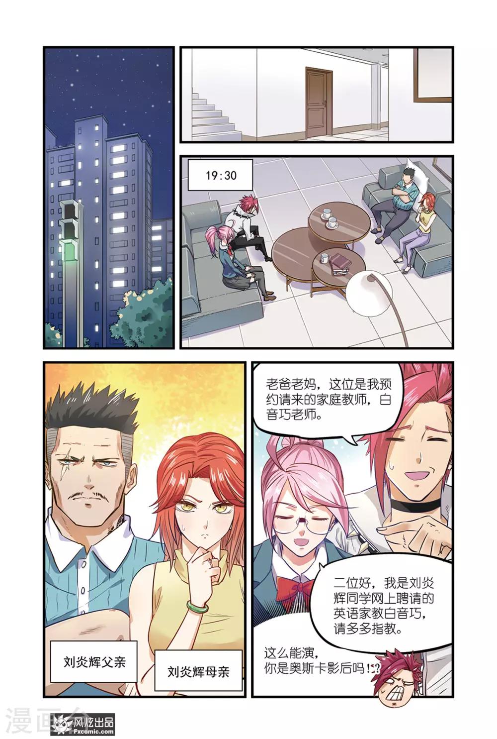 第3话2 魔人-第6话