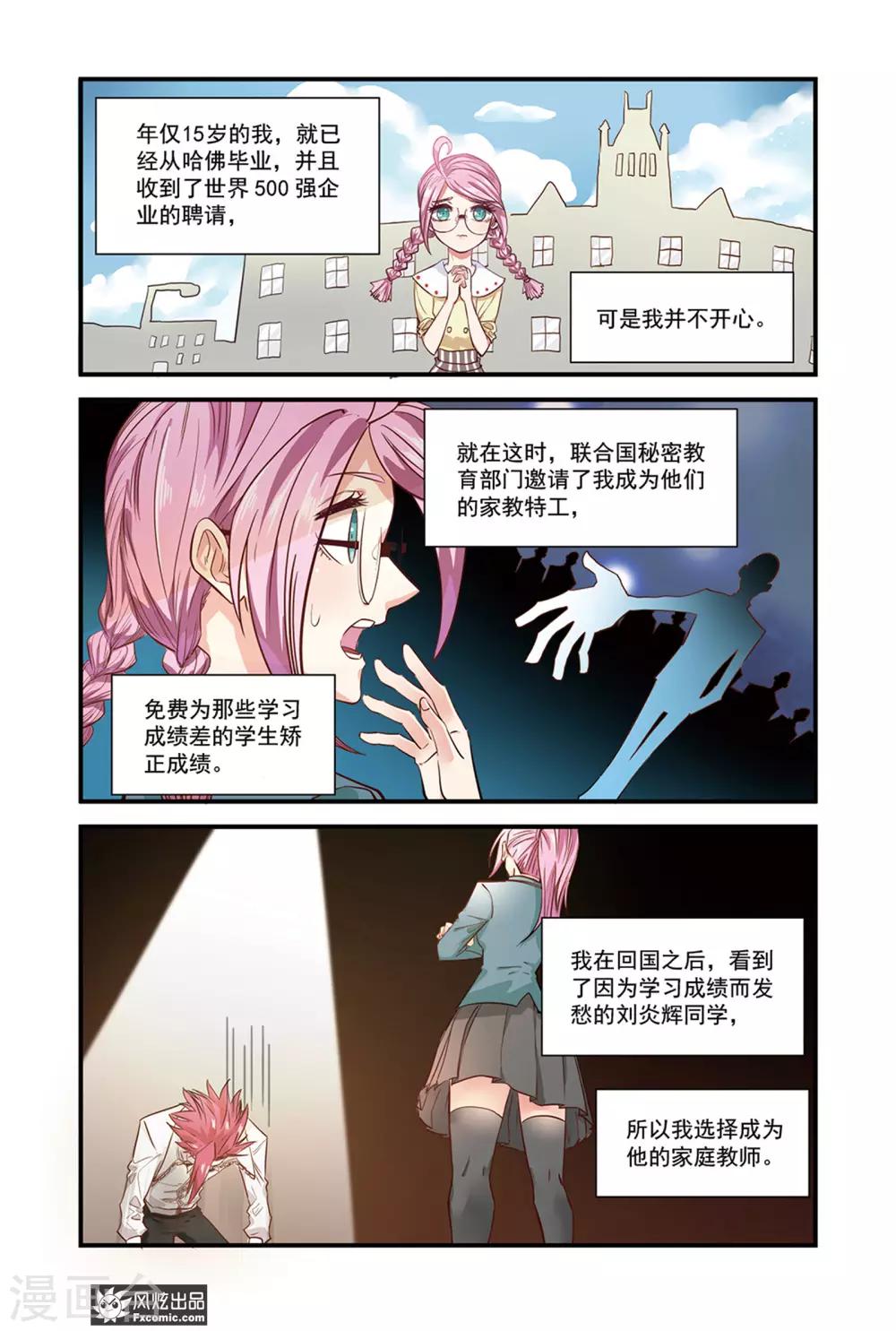 第3话2 魔人-第6话