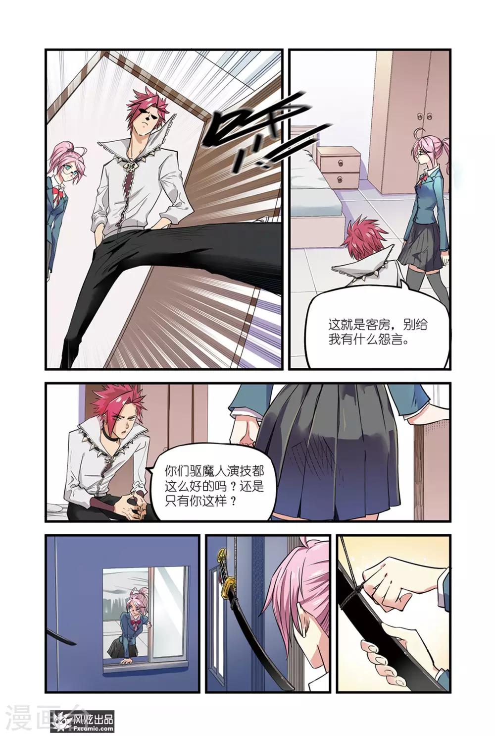 第3话2 魔人-第6话