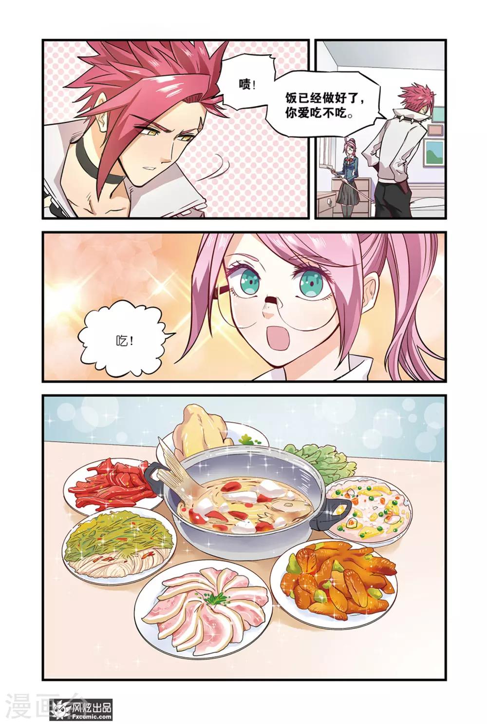 第3话2 魔人-第6话