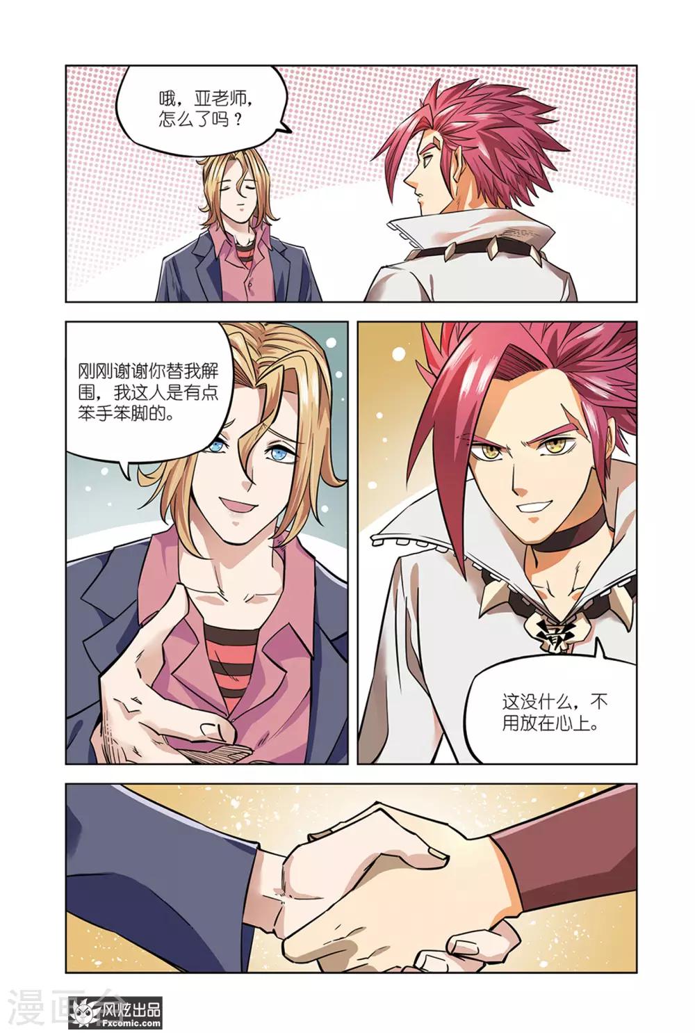 第5话2 潜伏-第10话