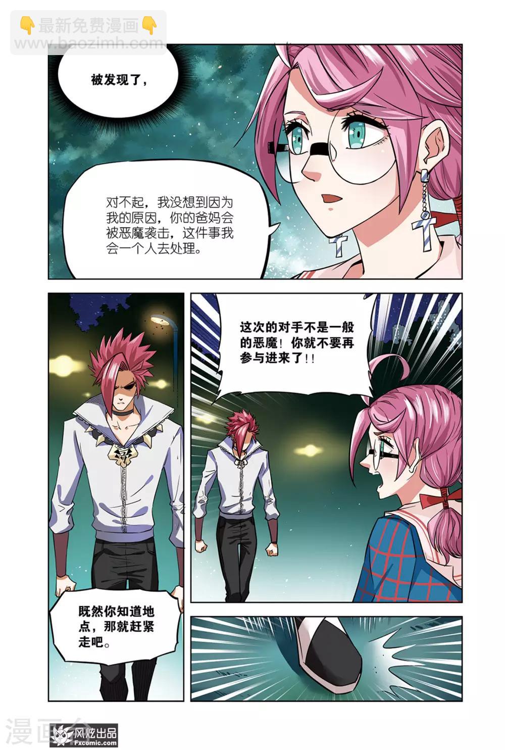 第5话2 潜伏-第10话