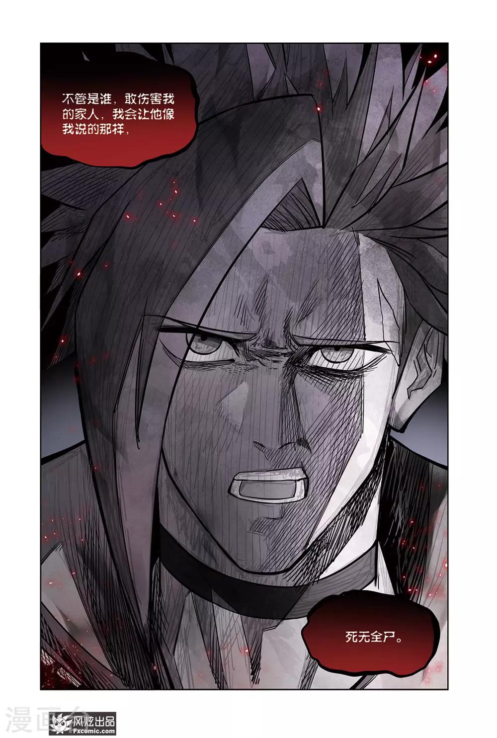 第5话2 潜伏-第10话