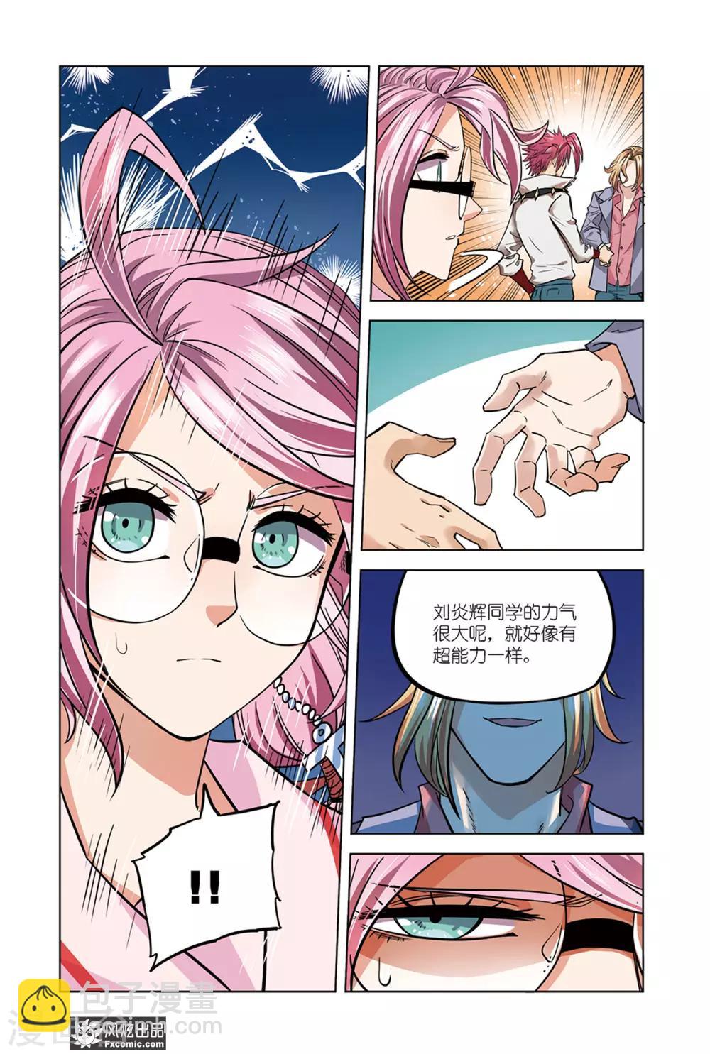 第5话2 潜伏-第10话