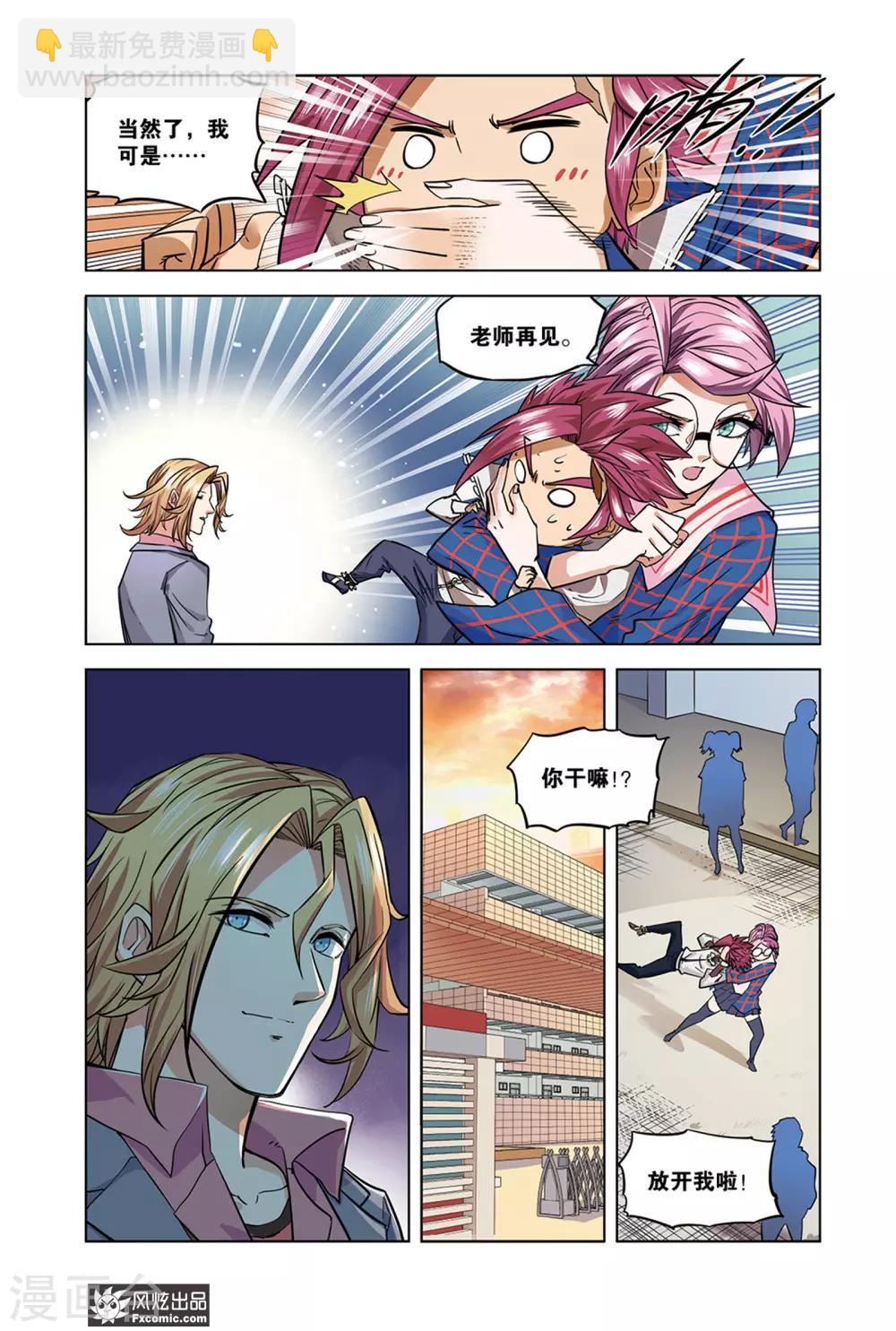 第5话2 潜伏-第10话