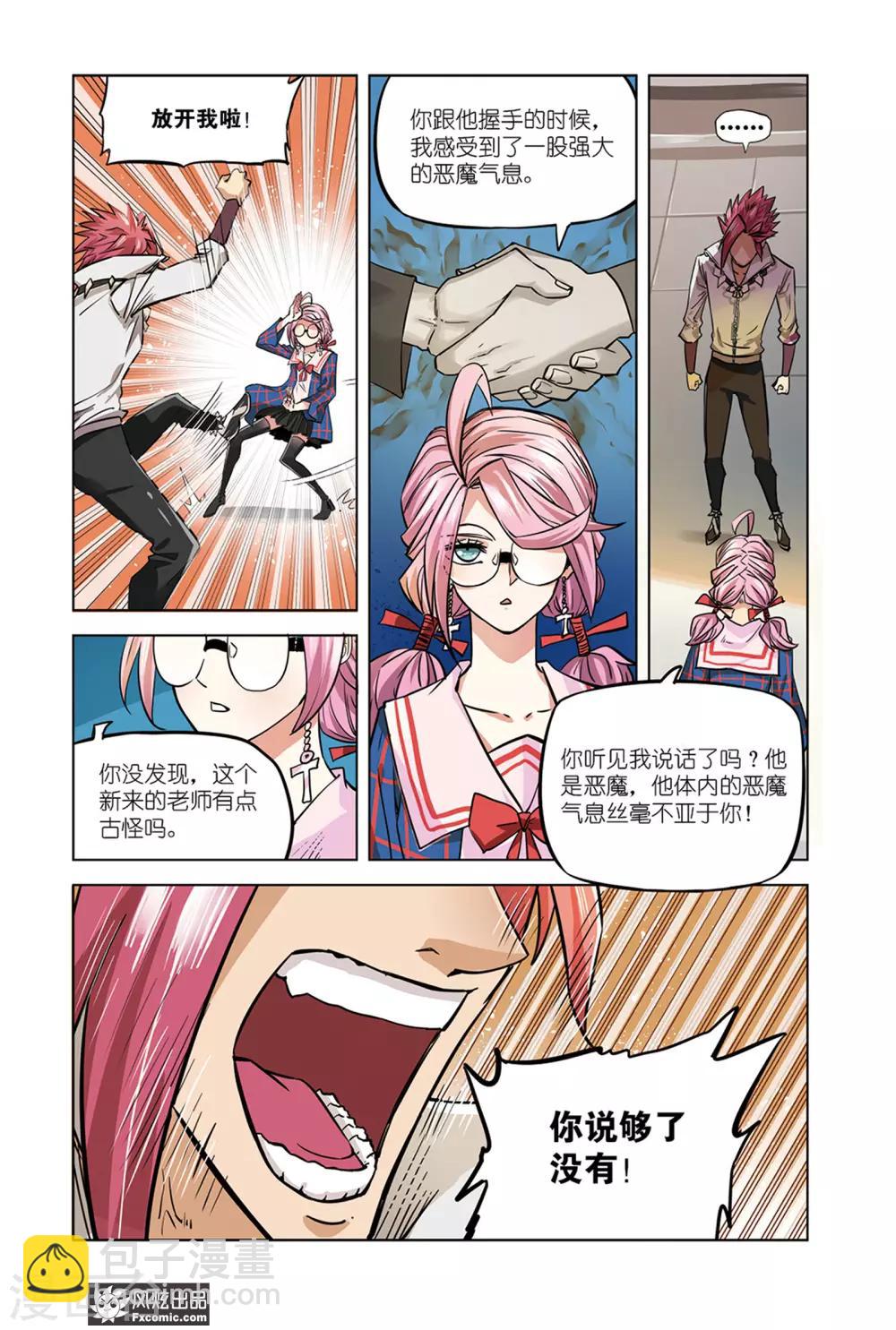 第5话2 潜伏-第10话