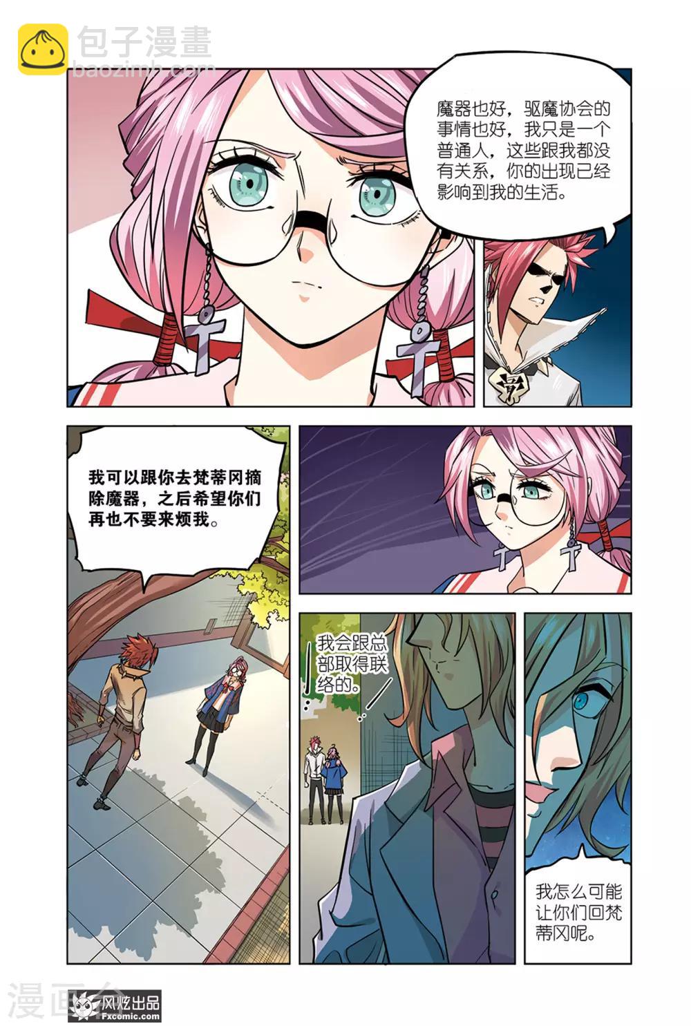 第5话2 潜伏-第10话