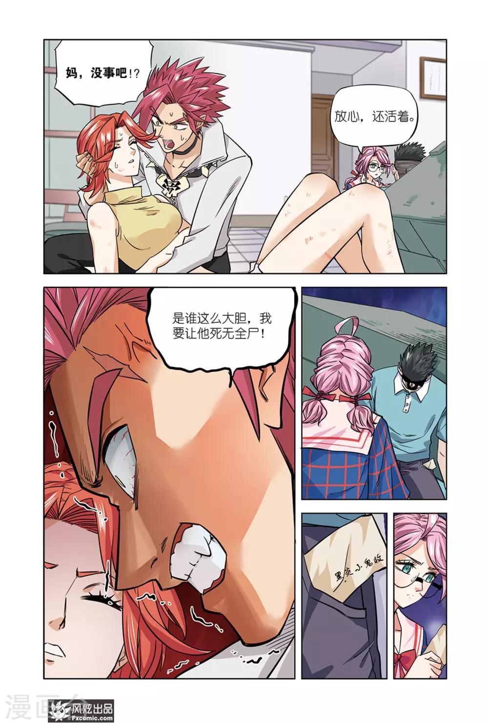 第5话2 潜伏-第10话